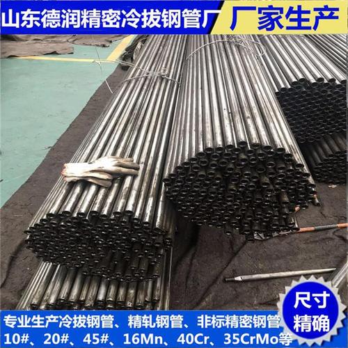 淮北16Mn钢管优选德润精拔无缝钢管——品质与实力的保证